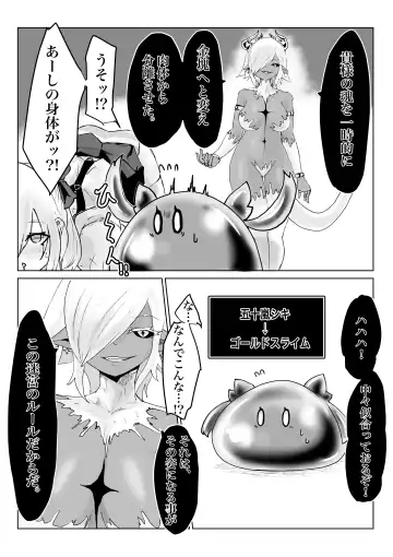 Isekai no Meikyuu. 2 ~Bakunyuu JK no Isekai Life~ Fhentai - Page 63