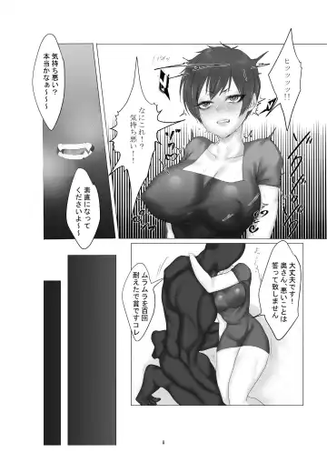 [Shishamon] Yokkyuu Fuman no Hitozuma ga Sunao ni Naru Hon Fhentai.net - Page 8