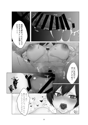 [Shishamon] Yokkyuu Fuman no Hitozuma ga Sunao ni Naru Hon Fhentai.net - Page 22