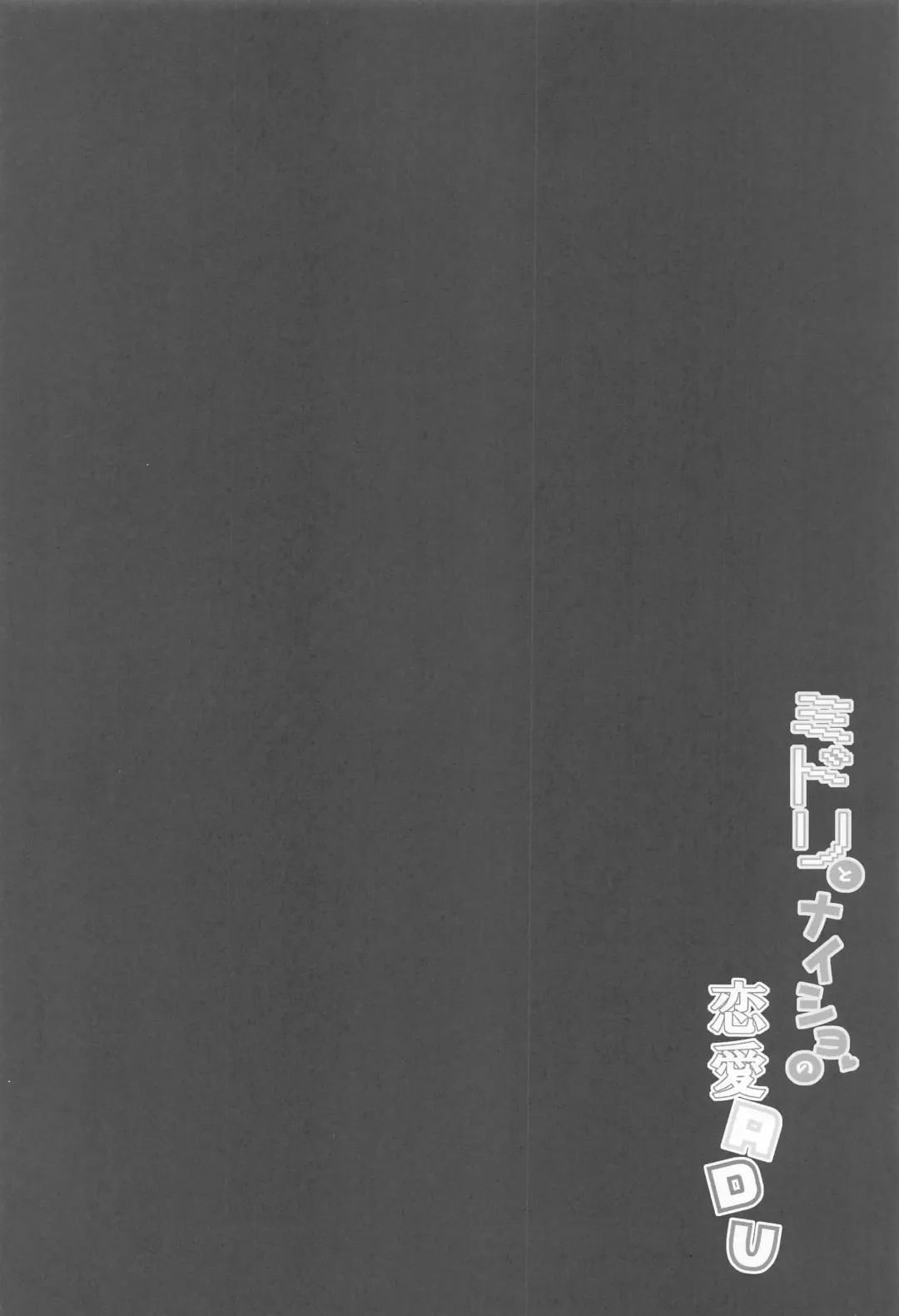 [Sakura Masachi] Midori to to Naisho no Renai ADV Fhentai - Page 3