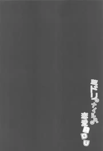 [Sakura Masachi] Midori to to Naisho no Renai ADV Fhentai - Page 3