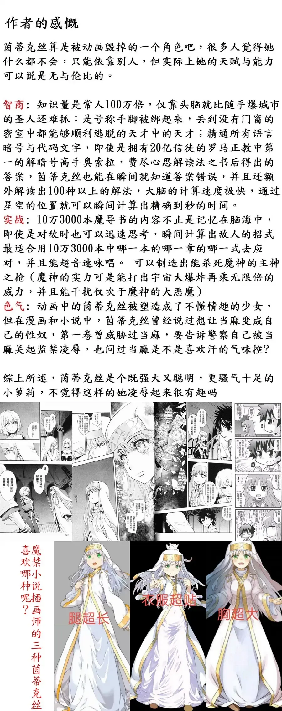 茵蒂克丝的无尽凌辱第13话：21穴飞机杯开卖！ Fhentai.net - Page 21