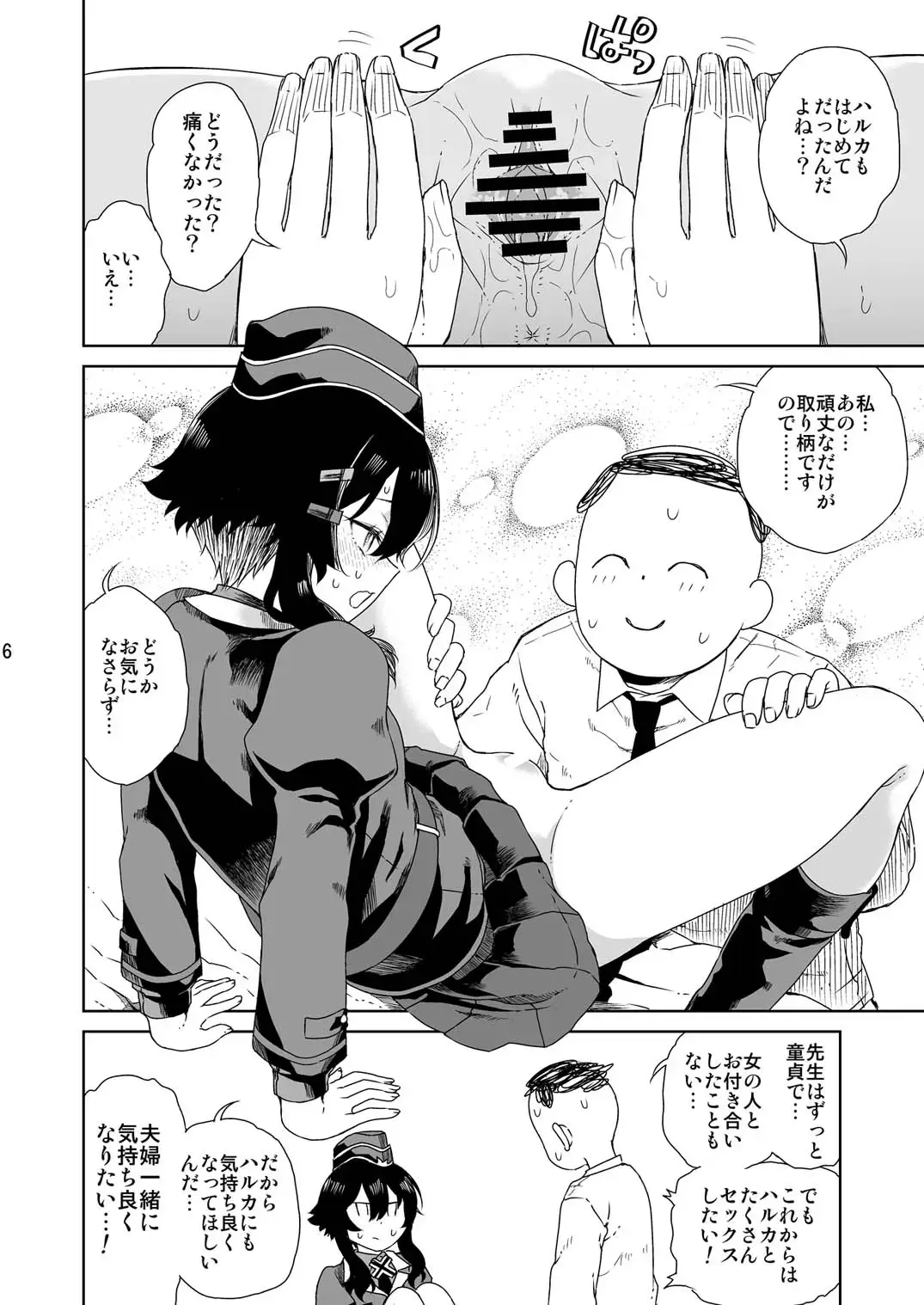 [Hirota Masatane] Sensei ni  Goaisatsu o Fhentai.net - Page 9