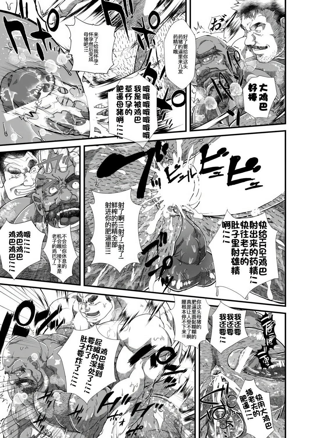 Shoujou Oshou no Kusurizuke Rankou Osu Koubi Fhentai - Page 8