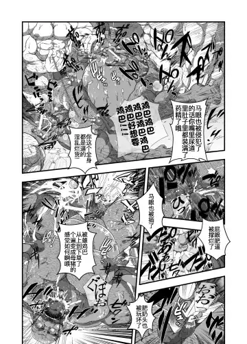 Shoujou Oshou no Kusurizuke Rankou Osu Koubi Fhentai - Page 15