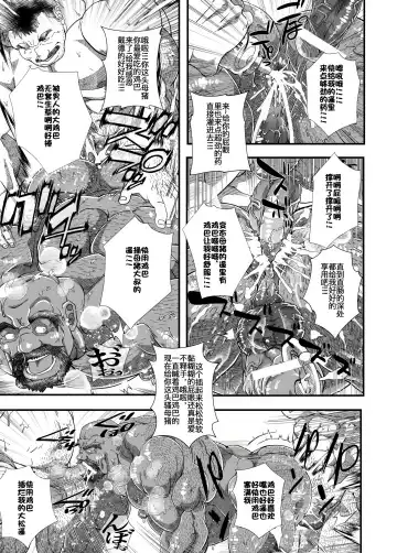 Shoujou Oshou no Kusurizuke Rankou Osu Koubi Fhentai - Page 7