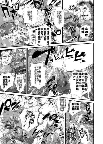 Shoujou Oshou no Kusurizuke Rankou Osu Koubi Fhentai - Page 8