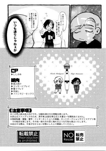[Shimo] Denma o Tomeru Na! Fhentai.net - Page 4