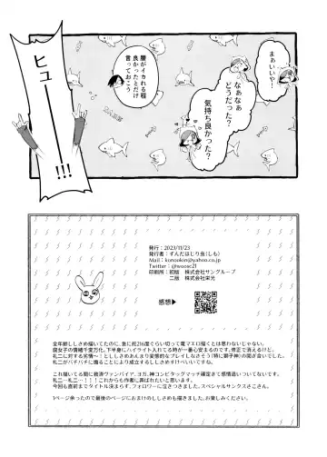 [Shimo] Denma o Tomeru Na! Fhentai.net - Page 21