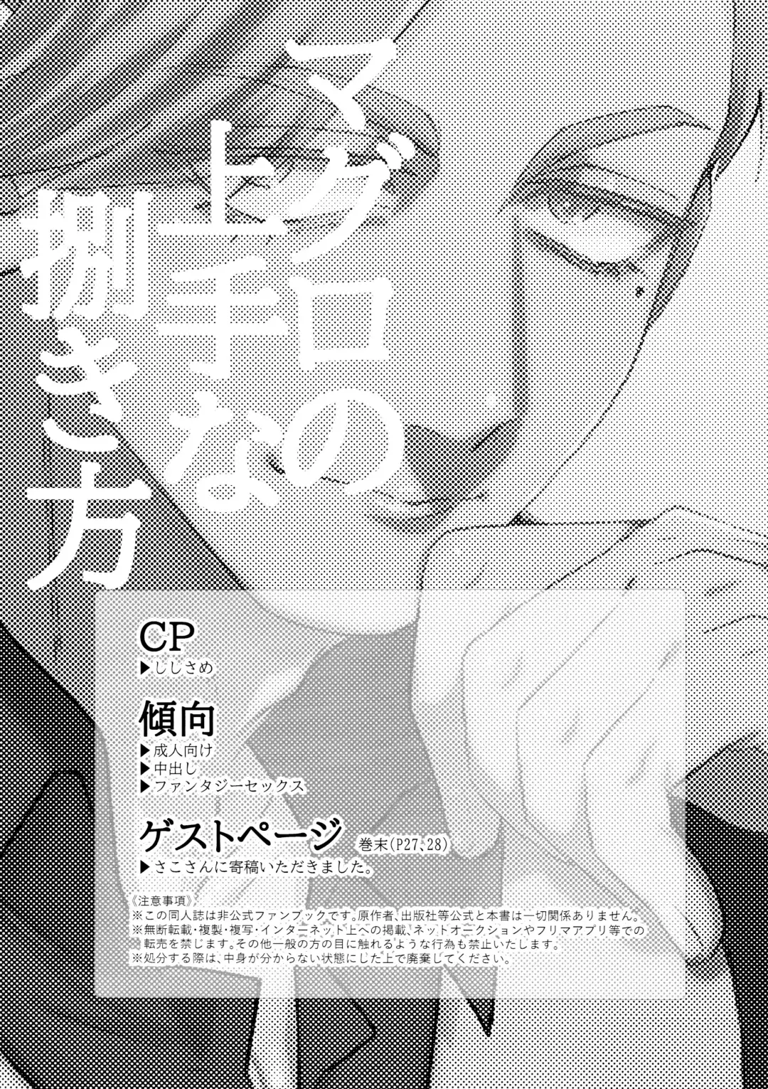 [Shimo] Maguro no Jouzuna Sabaki-Kata Fhentai - Page 3