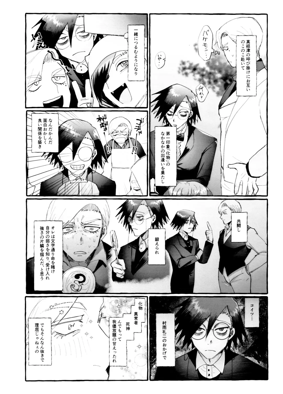 [Shimo] Maguro no Jouzuna Sabaki-Kata Fhentai - Page 4