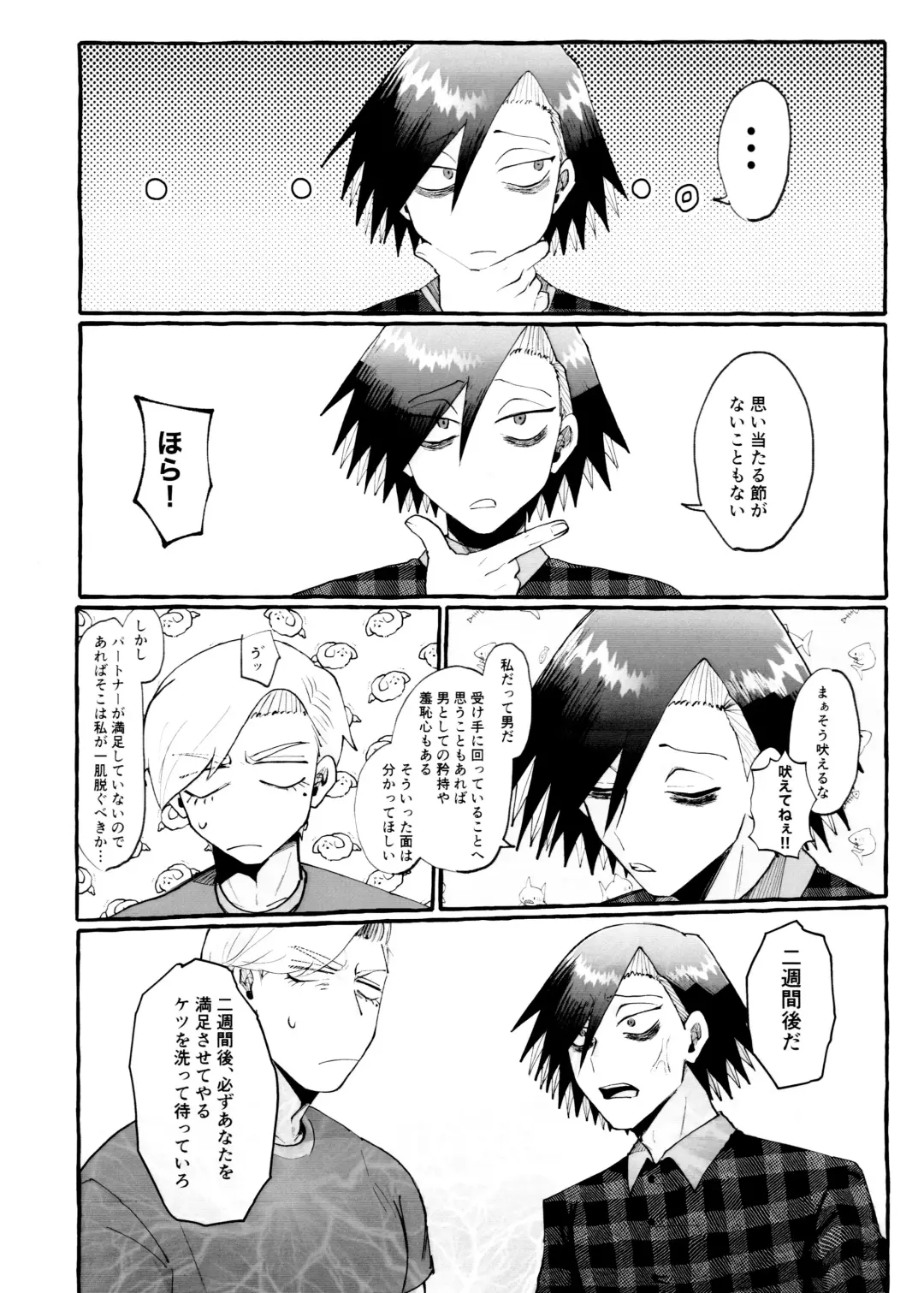 [Shimo] Maguro no Jouzuna Sabaki-Kata Fhentai - Page 8