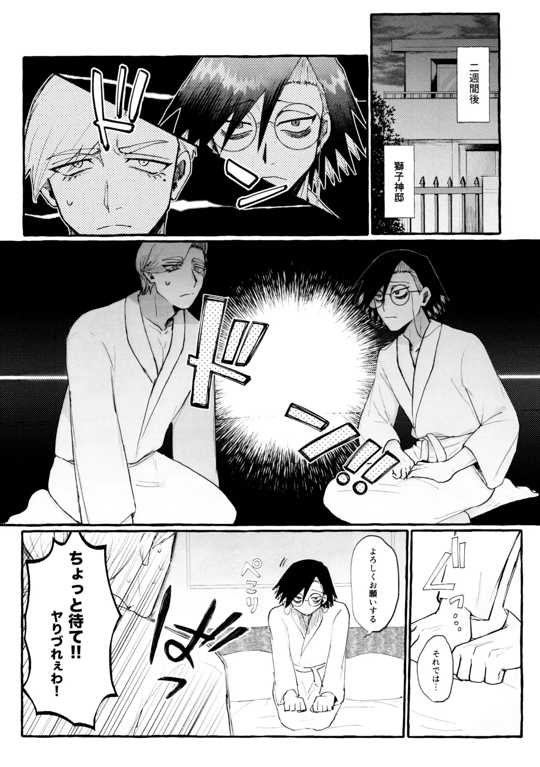 [Shimo] Maguro no Jouzuna Sabaki-Kata Fhentai - Page 9