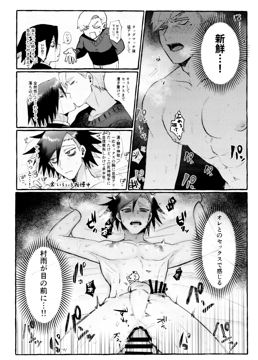 [Shimo] Maguro no Jouzuna Sabaki-Kata Fhentai - Page 16