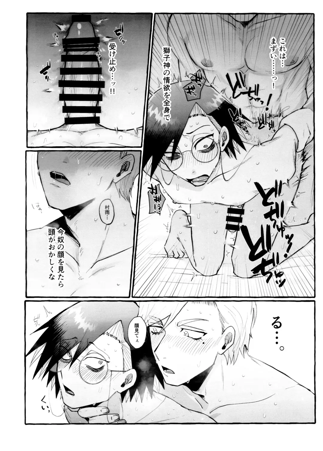 [Shimo] Maguro no Jouzuna Sabaki-Kata Fhentai - Page 22