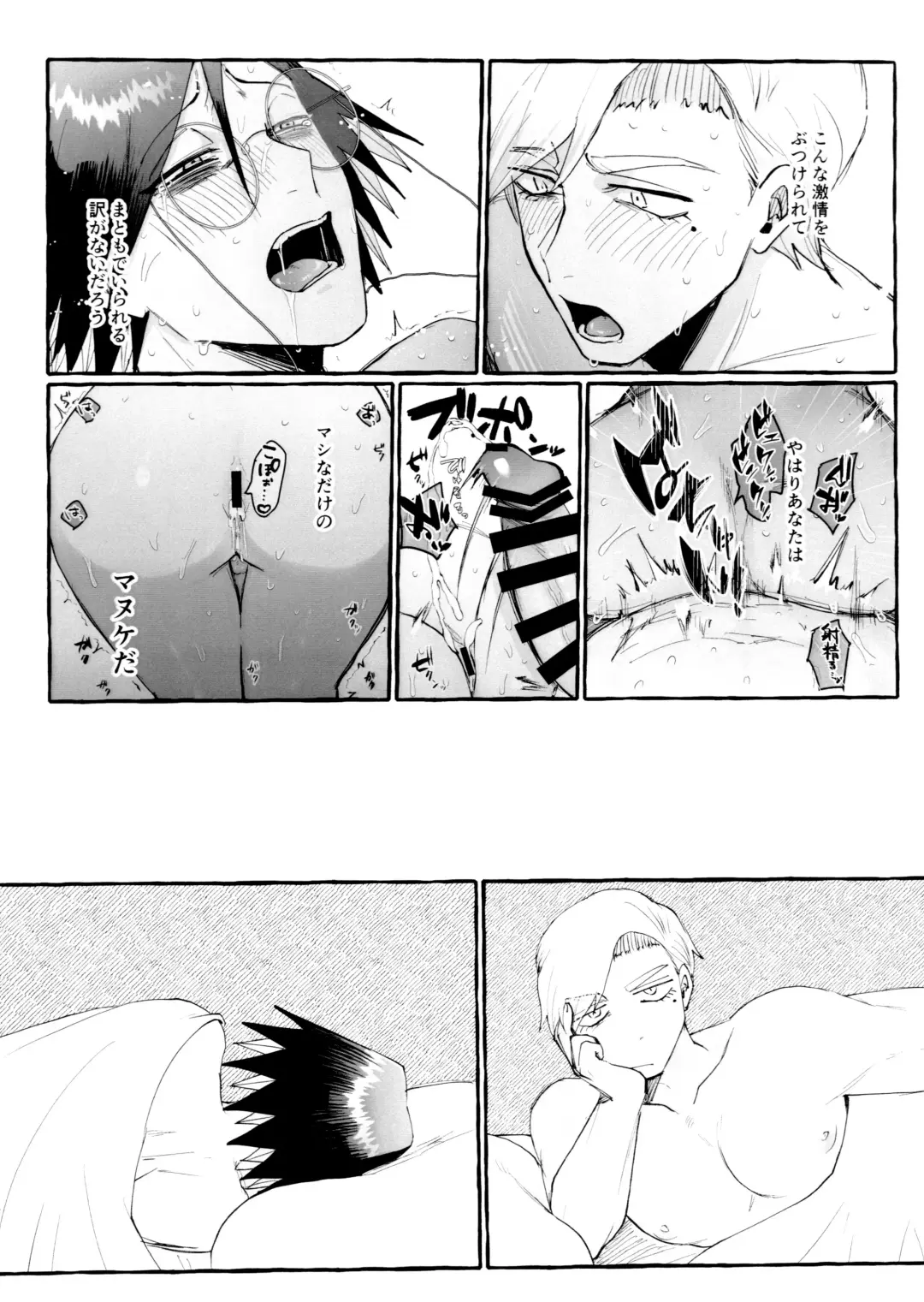 [Shimo] Maguro no Jouzuna Sabaki-Kata Fhentai - Page 24