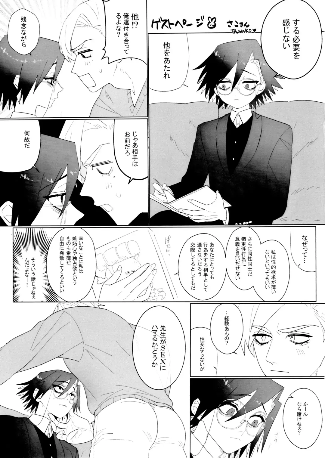 [Shimo] Maguro no Jouzuna Sabaki-Kata Fhentai - Page 27