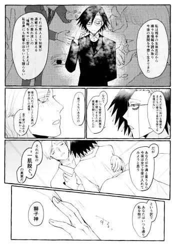 [Shimo] Maguro no Jouzuna Sabaki-Kata Fhentai.net - Page 11