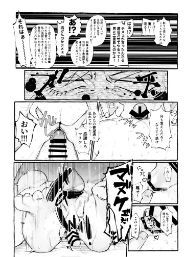 [Shimo] Maguro no Jouzuna Sabaki-Kata Fhentai.net - Page 20