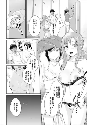 [Yakura Waka] Seven Brides ~Ouji Soudatsu Kyuukon Survival~ Gappon-ban 01 Fhentai.net - Page 52