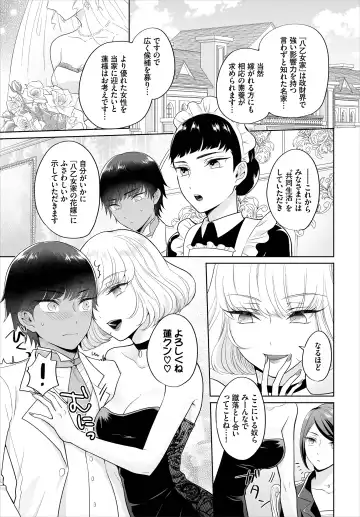 [Yakura Waka] Seven Brides ~Ouji Soudatsu Kyuukon Survival~ Gappon-ban 01 Fhentai.net - Page 7
