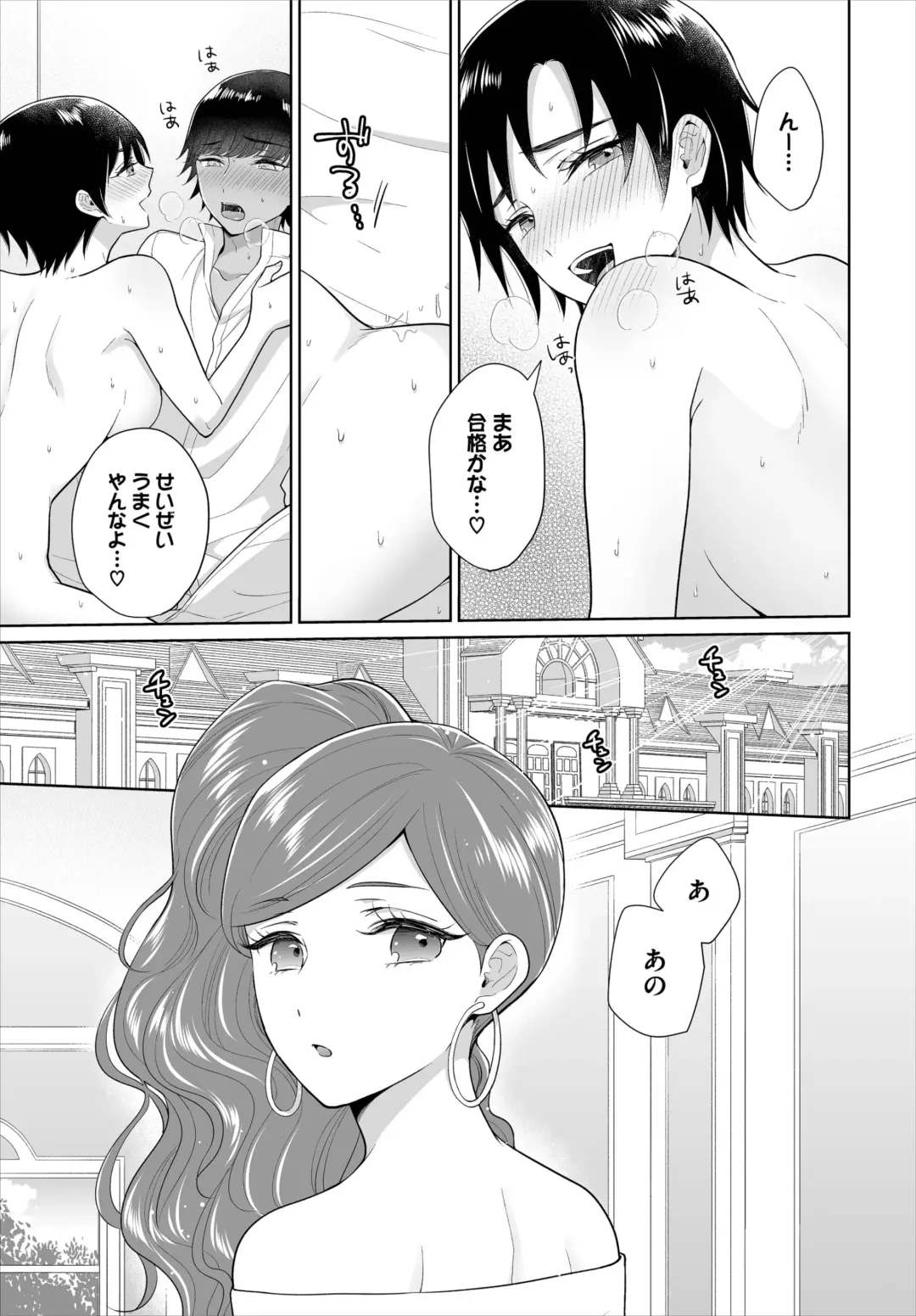 [Yakura Waka - Yurari] Seven Brides ~Ouji Soudatsu Kyuukon Survival~ Gappon-ban 02 Fhentai.net - Page 19