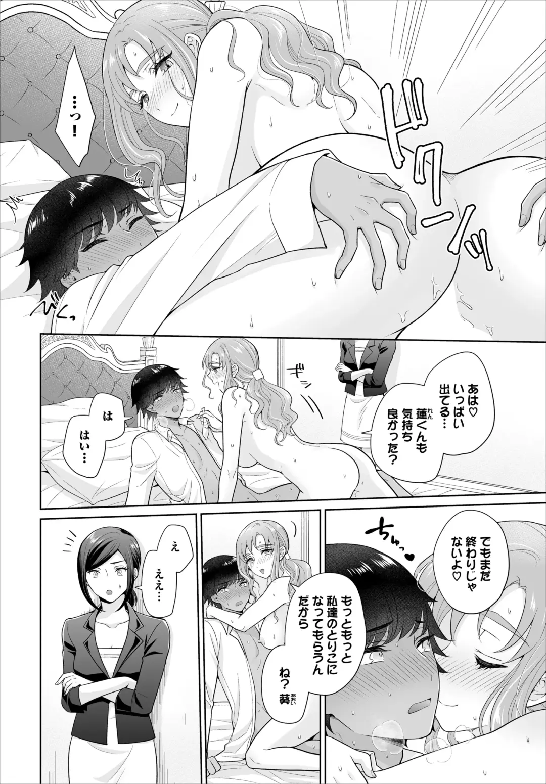 [Yakura Waka - Yurari] Seven Brides ~Ouji Soudatsu Kyuukon Survival~ Gappon-ban 02 Fhentai.net - Page 22