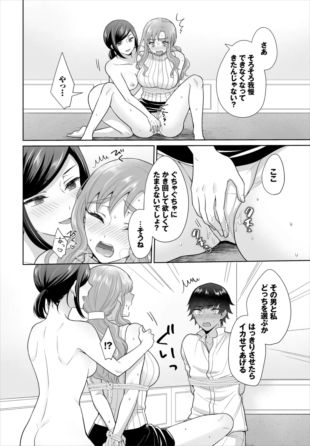 [Yakura Waka - Yurari] Seven Brides ~Ouji Soudatsu Kyuukon Survival~ Gappon-ban 02 Fhentai.net - Page 46