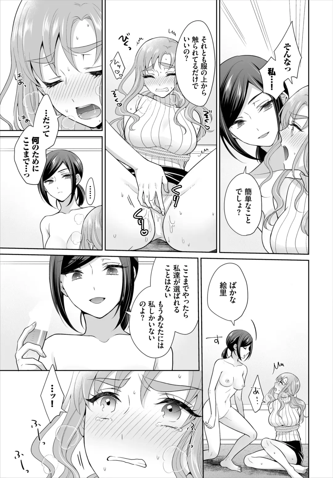 [Yakura Waka - Yurari] Seven Brides ~Ouji Soudatsu Kyuukon Survival~ Gappon-ban 02 Fhentai.net - Page 47