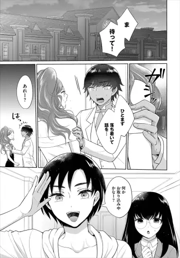 [Yakura Waka - Yurari] Seven Brides ~Ouji Soudatsu Kyuukon Survival~ Gappon-ban 02 Fhentai.net - Page 3