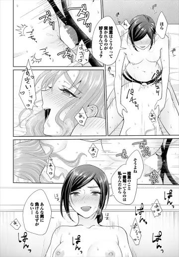 [Yakura Waka - Yurari] Seven Brides ~Ouji Soudatsu Kyuukon Survival~ Gappon-ban 02 Fhentai.net - Page 34