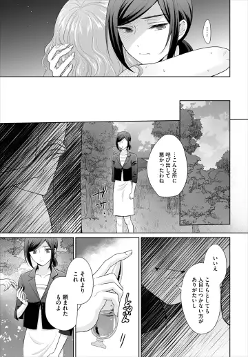 [Yakura Waka - Yurari] Seven Brides ~Ouji Soudatsu Kyuukon Survival~ Gappon-ban 02 Fhentai.net - Page 37