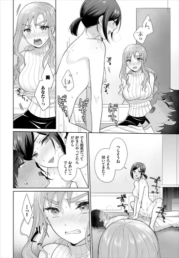 [Yakura Waka - Yurari] Seven Brides ~Ouji Soudatsu Kyuukon Survival~ Gappon-ban 02 Fhentai.net - Page 42