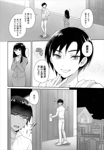 [Yakura Waka - Yurari] Seven Brides ~Ouji Soudatsu Kyuukon Survival~ Gappon-ban 02 Fhentai.net - Page 6