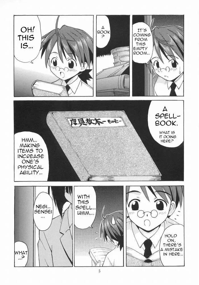 [Hontai Bai] Negi-sensei to Kenja no Bloomer Fhentai - Page 4