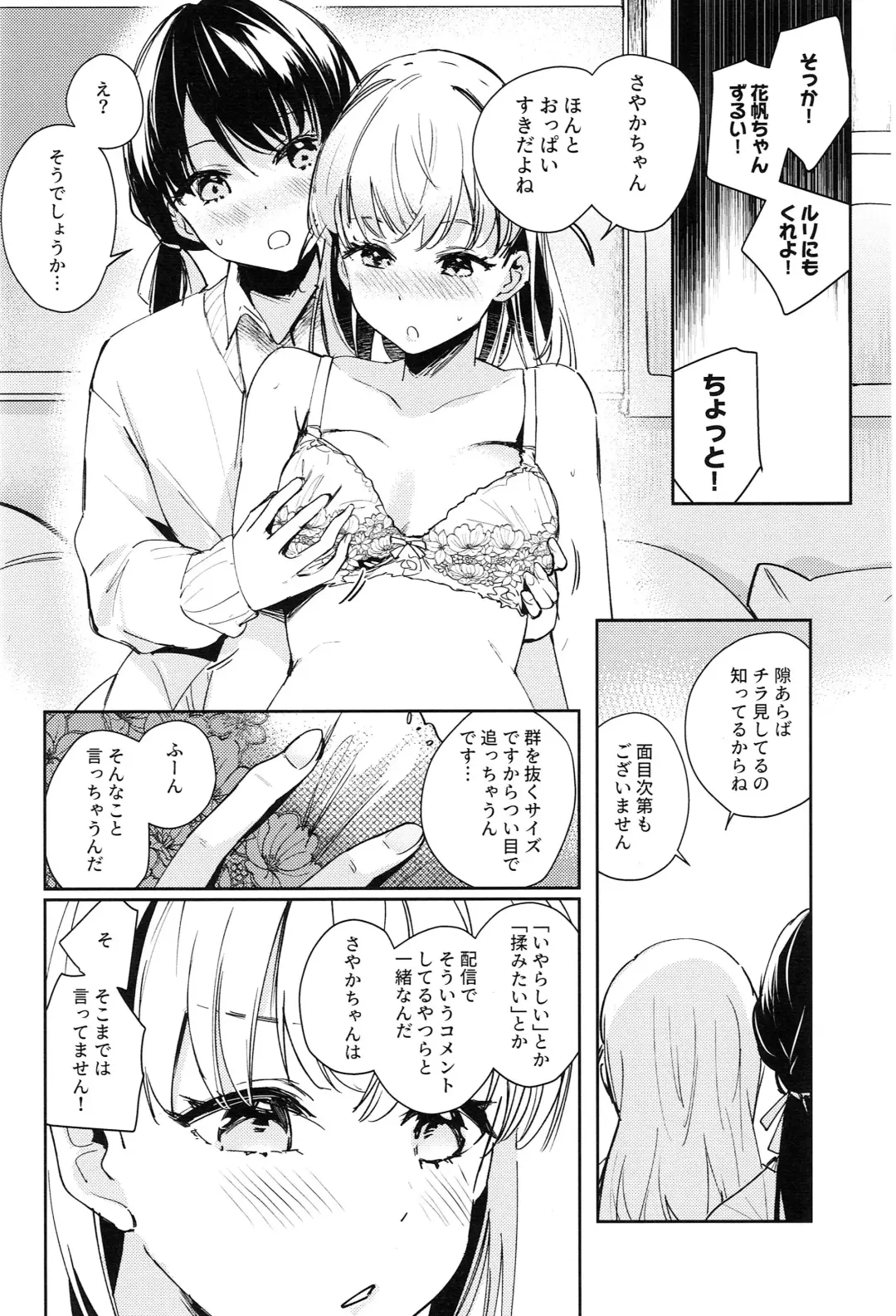 [Orihi Chihiro] Koigokoro Tougoron Fhentai.net - Page 14