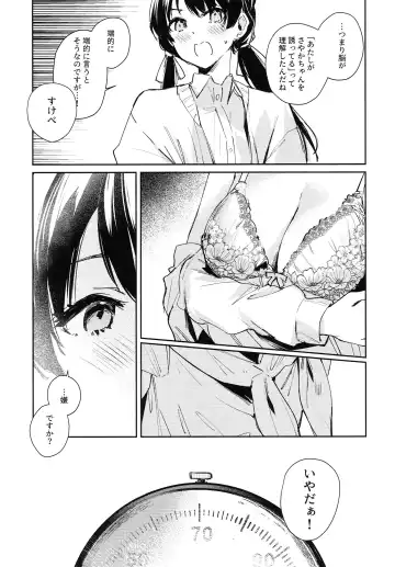 [Orihi Chihiro] Koigokoro Tougoron Fhentai.net - Page 12