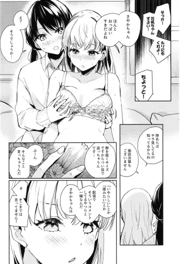 [Orihi Chihiro] Koigokoro Tougoron Fhentai.net - Page 14