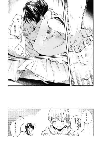 [Orihi Chihiro] Koigokoro Tougoron Fhentai.net - Page 24