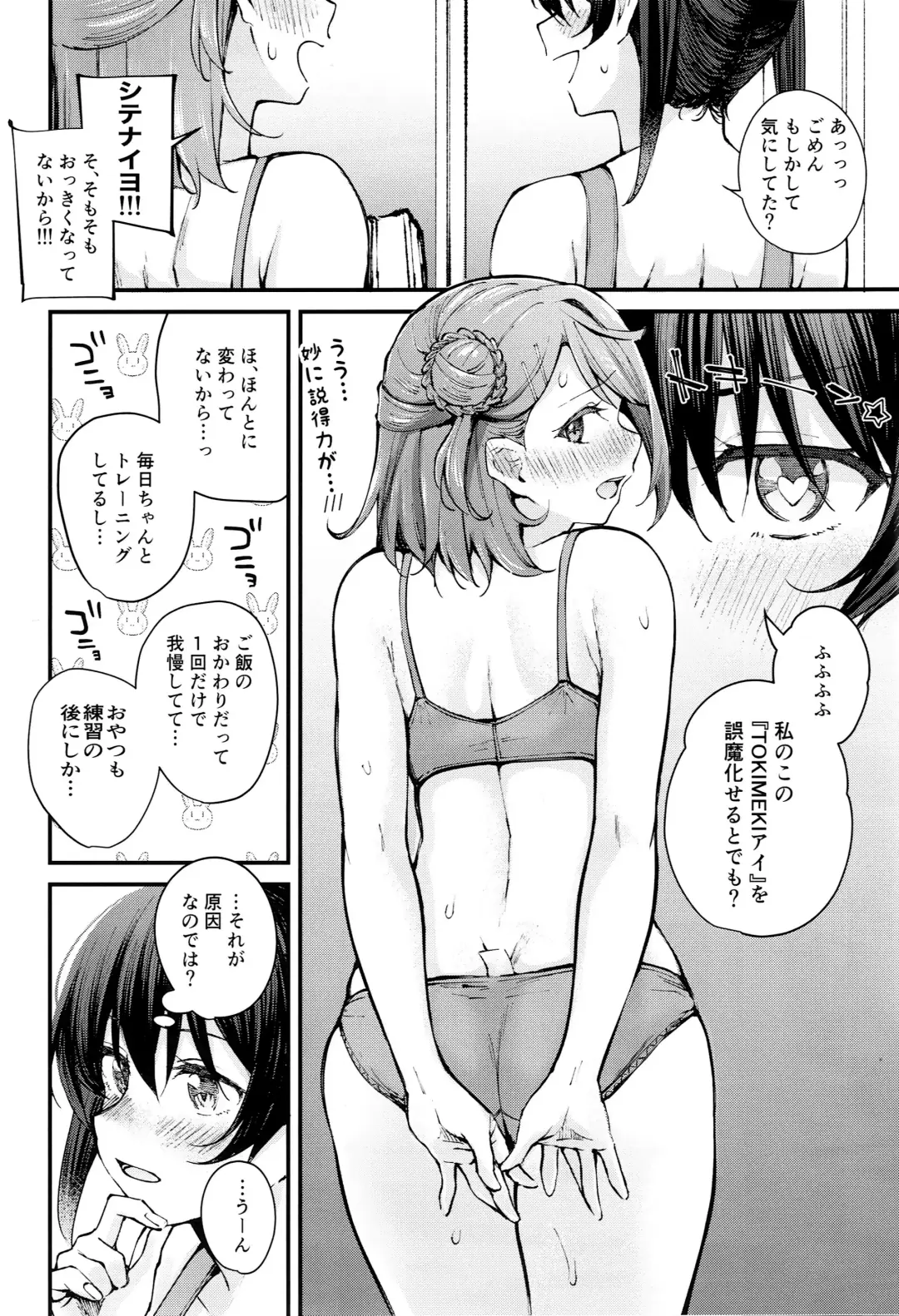 [Kitaku] Oshiri 100% Fhentai.net - Page 4