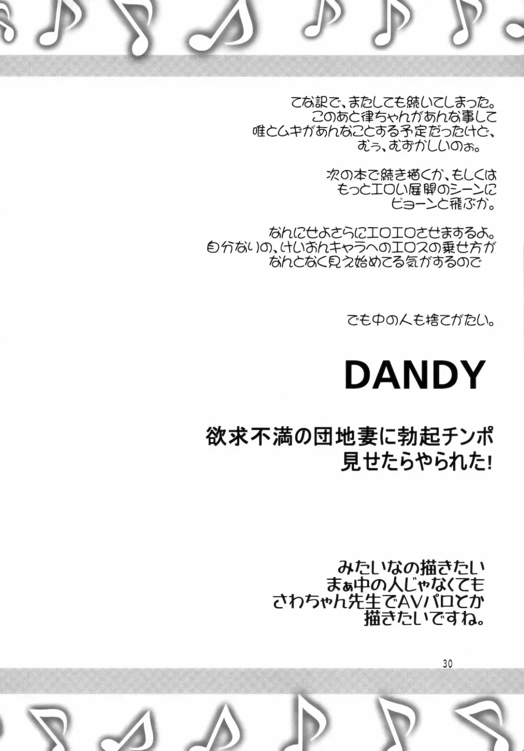 [Shiwasu No Okina] GTT Ganshago Tea Time Fhentai - Page 29