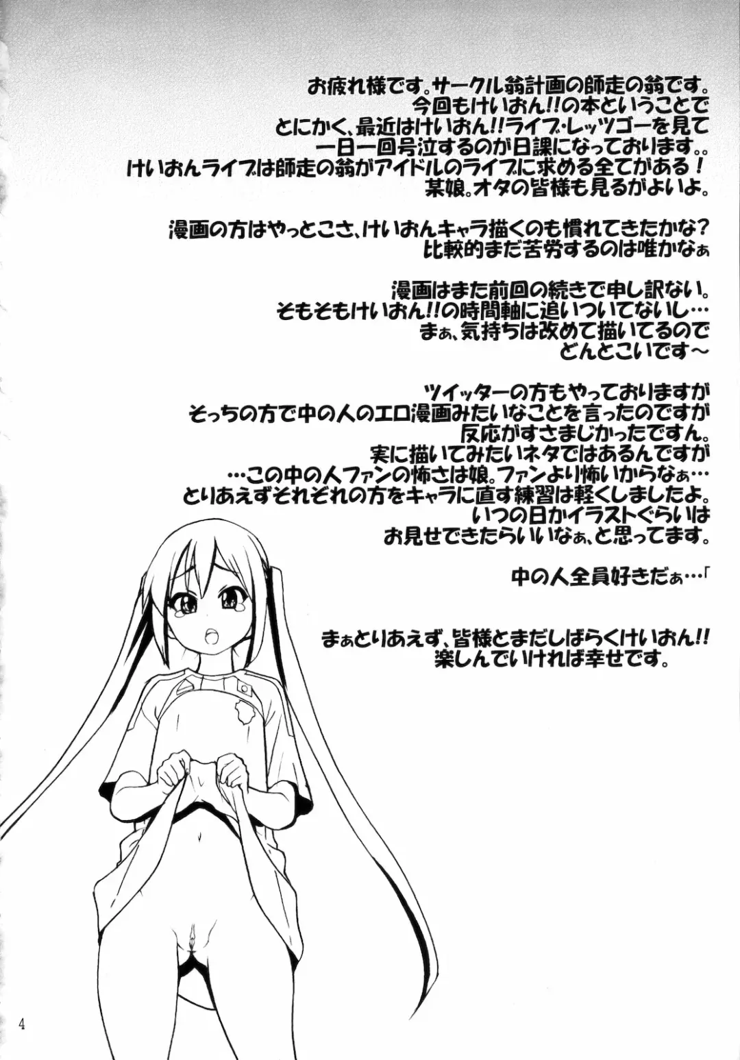 [Shiwasu No Okina] GTT Ganshago Tea Time Fhentai - Page 3