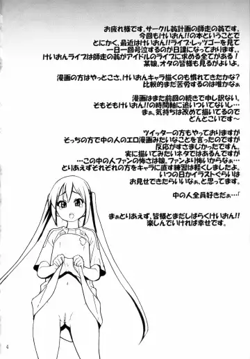 [Shiwasu No Okina] GTT Ganshago Tea Time Fhentai - Page 3