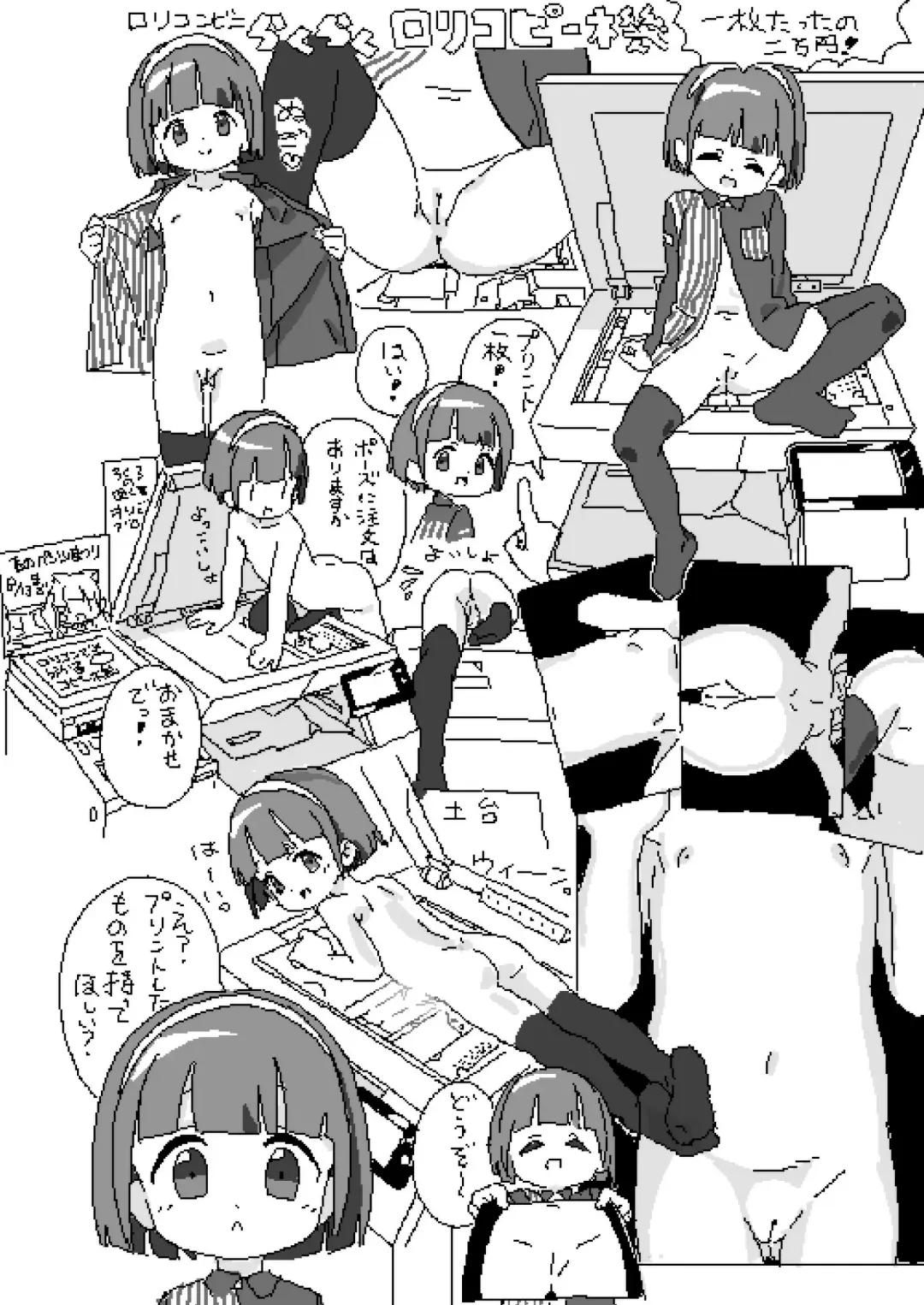 [Lokulo No Mawasimono] Lokulo no Mawasimono no Rakugakichou Fhentai - Page 9