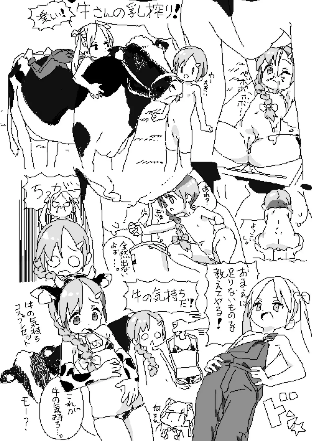 [Lokulo No Mawasimono] Lokulo no Mawasimono no Rakugakichou Fhentai - Page 11