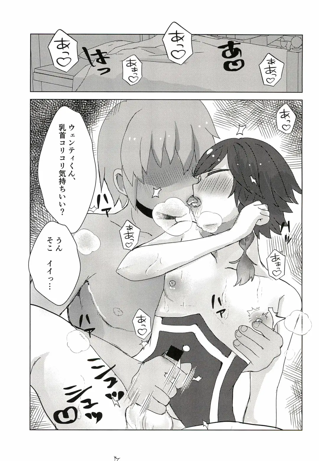 [Haku] Venti-kun to Issho! Fhentai - Page 15