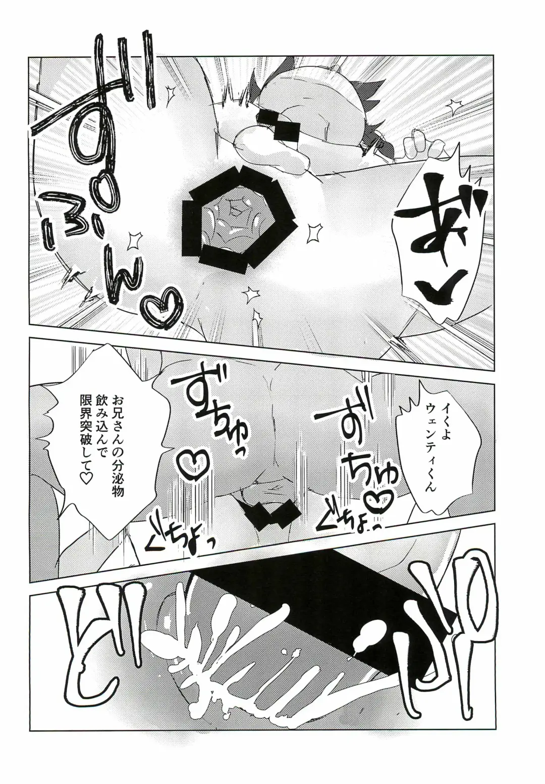 [Haku] Venti-kun to Issho! Fhentai - Page 24