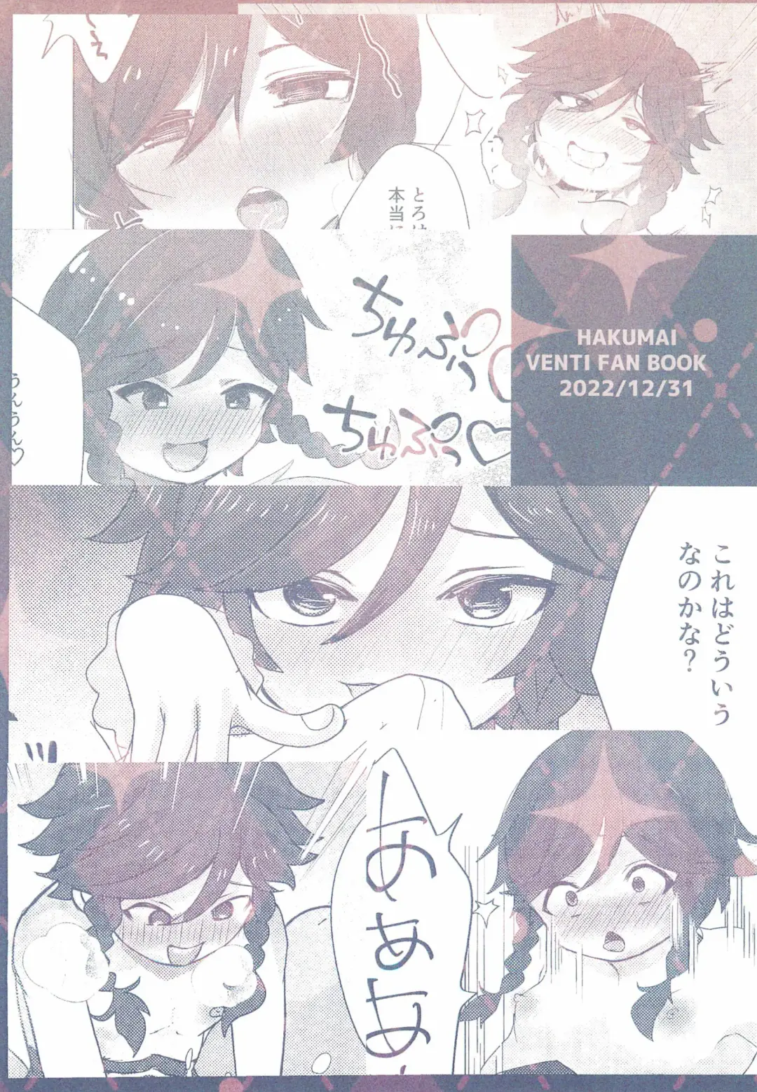 [Haku] Venti-kun to Issho! Fhentai - Page 30