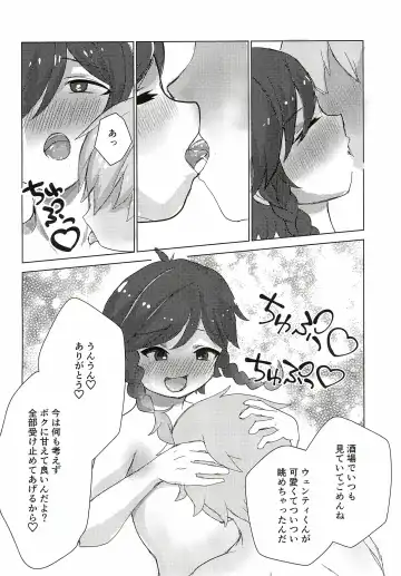 [Haku] Venti-kun to Issho! Fhentai.net - Page 16