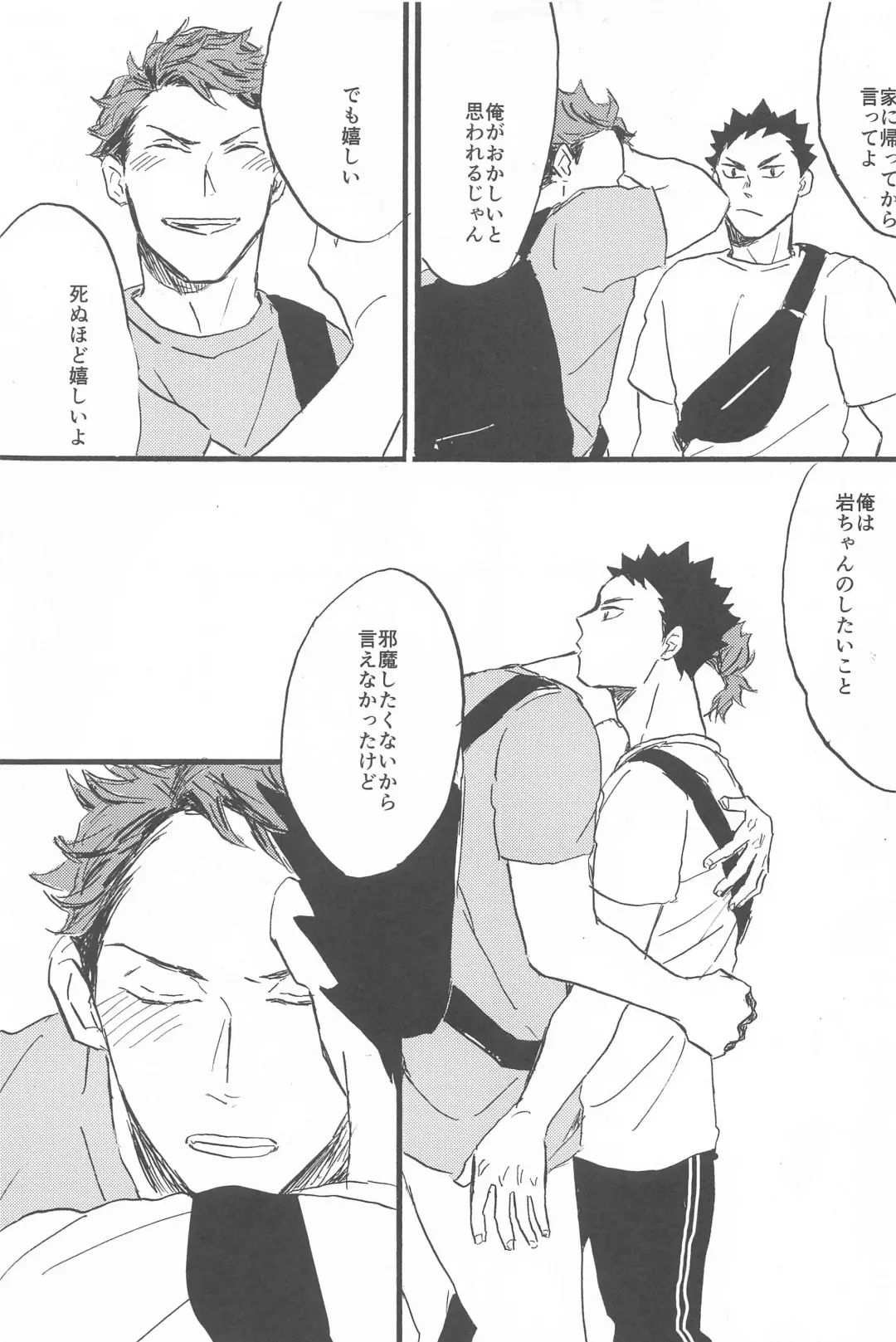 [Botan] Soko ni Iku kara Fhentai - Page 21